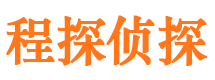 隆昌侦探公司